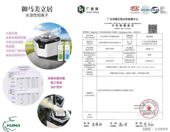 环境消毒不可将就 御马美立居详解如何科学消毒