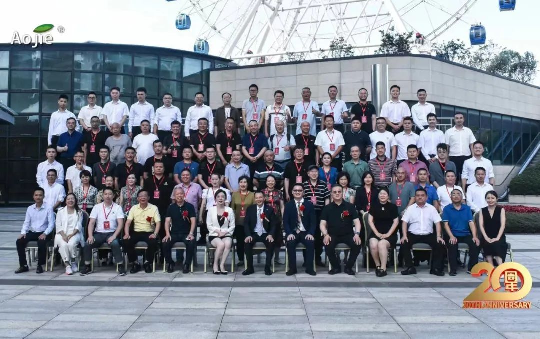 新起点·新征程丨奥洁成立二十周年暨IPO启动仪式圆满举行，共绘消毒服务新蓝图