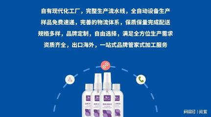 浅谈酒精消毒液OEM 阅紫的启示——坚持高标准，方能实现共生共赢